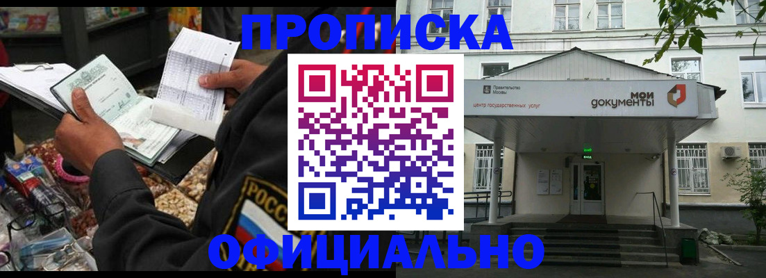 временная регистрация в квартире в Абазе