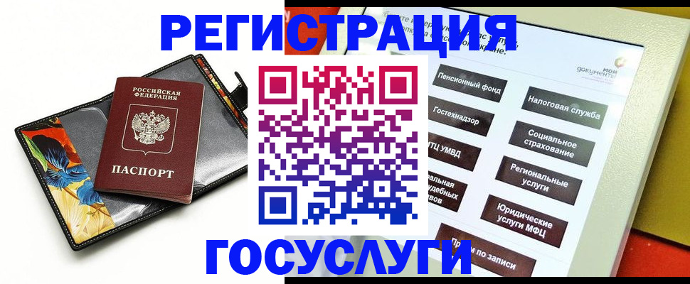 прописка для школы в Абазе
