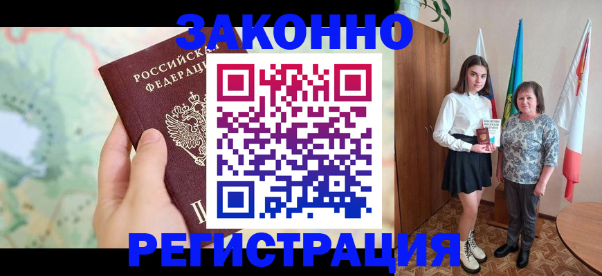 пропишу в квартире в Абазе