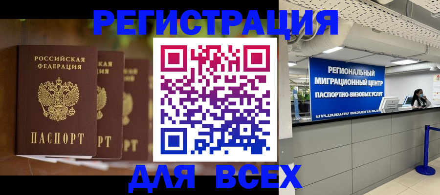 прописка от собственника в Абазе